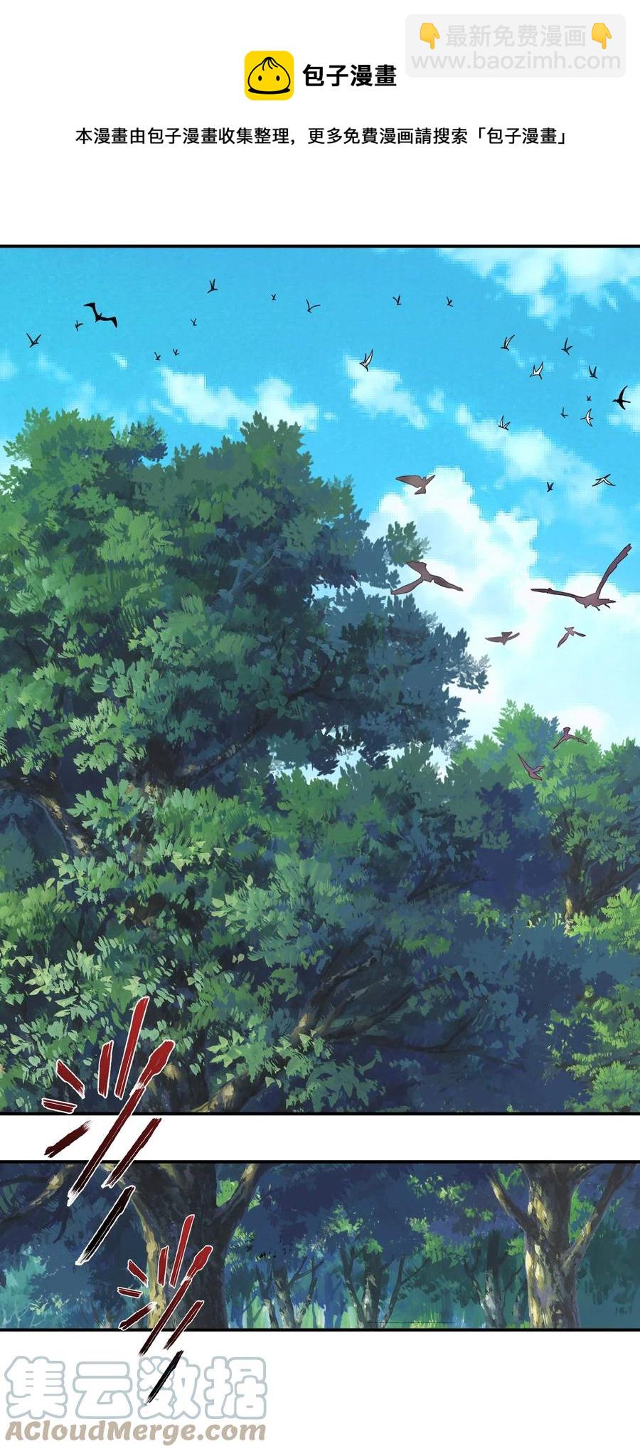 《陆地键仙》95 这没必要吧喂！ 第37页