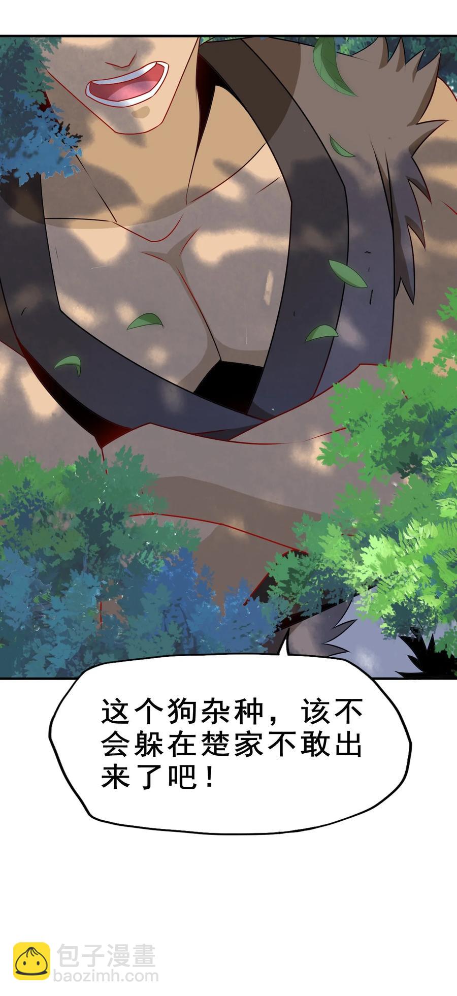 《陆地键仙》95 这没必要吧喂！ 第38页