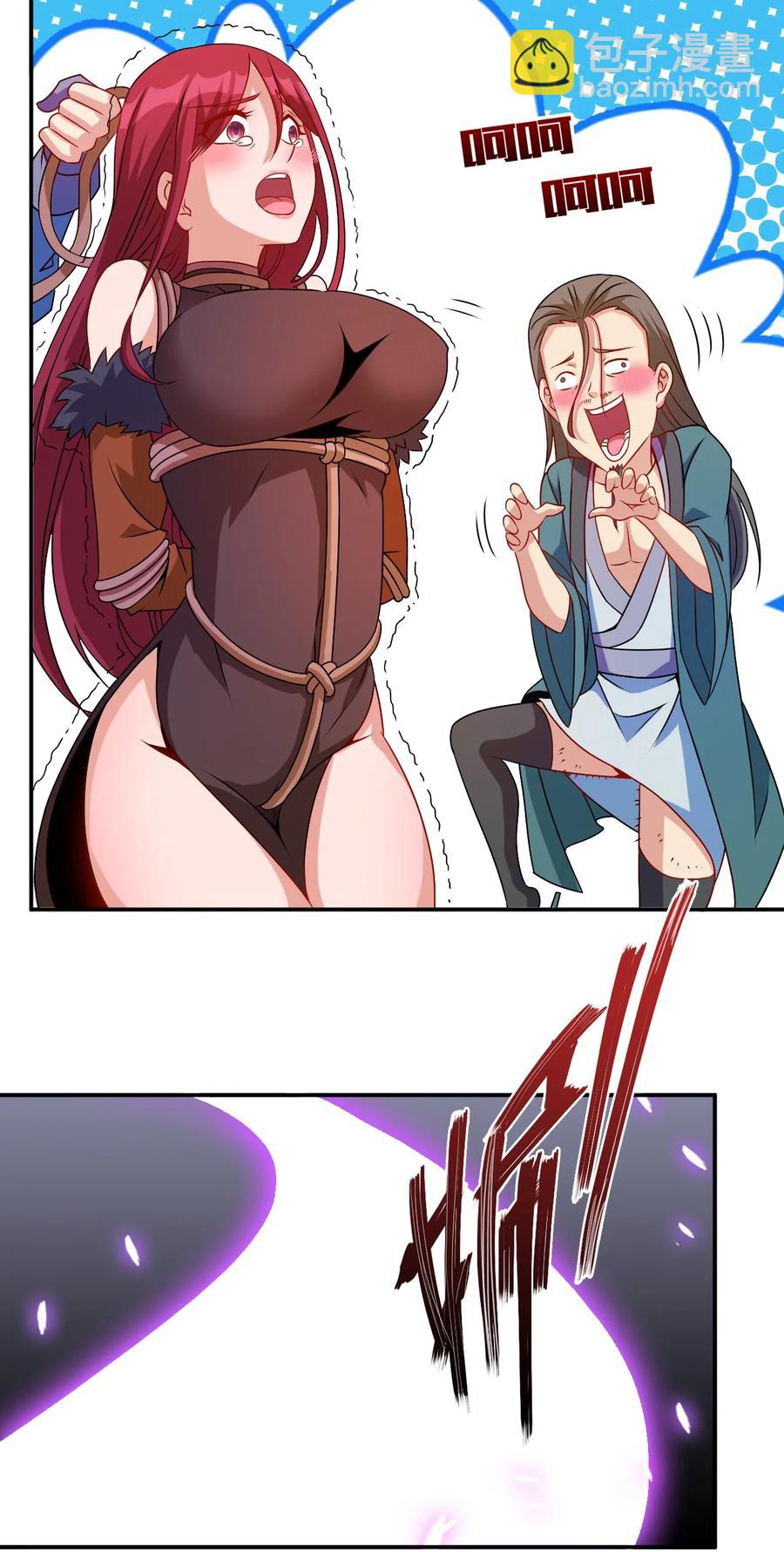 《陆地键仙》95 这没必要吧喂！ 第3页