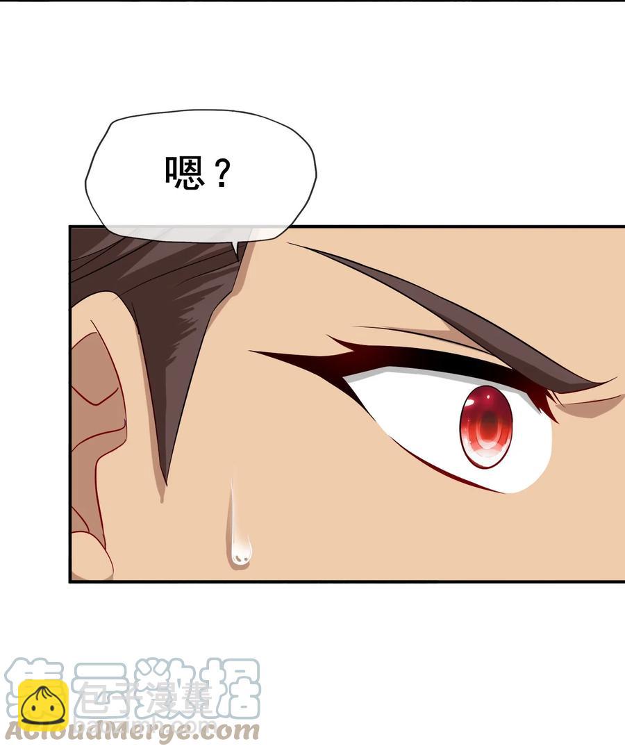 《陆地键仙》95 这没必要吧喂！ 第40页
