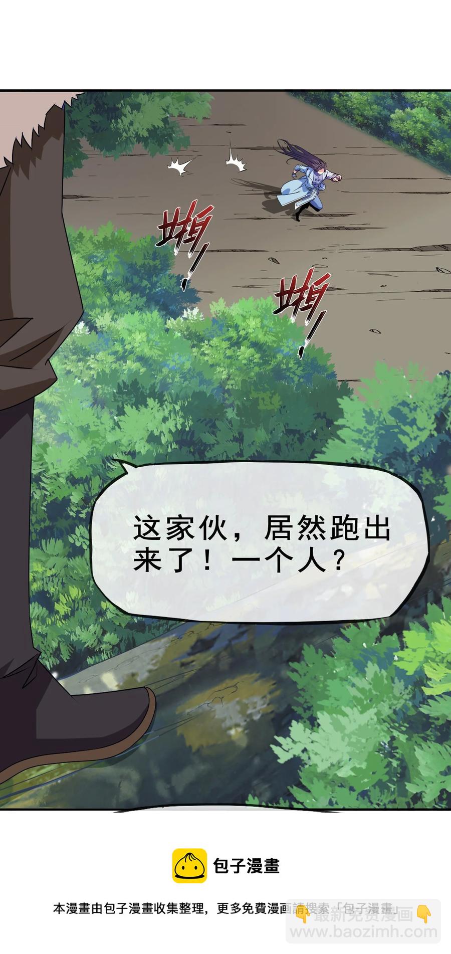 《陆地键仙》95 这没必要吧喂！ 第41页