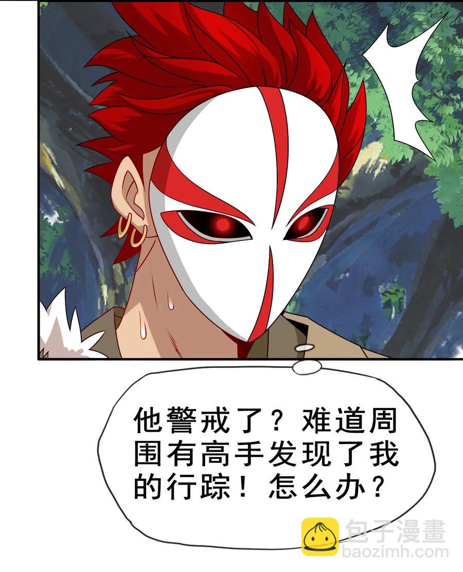 《陆地键仙》95 这没必要吧喂！ 第44页