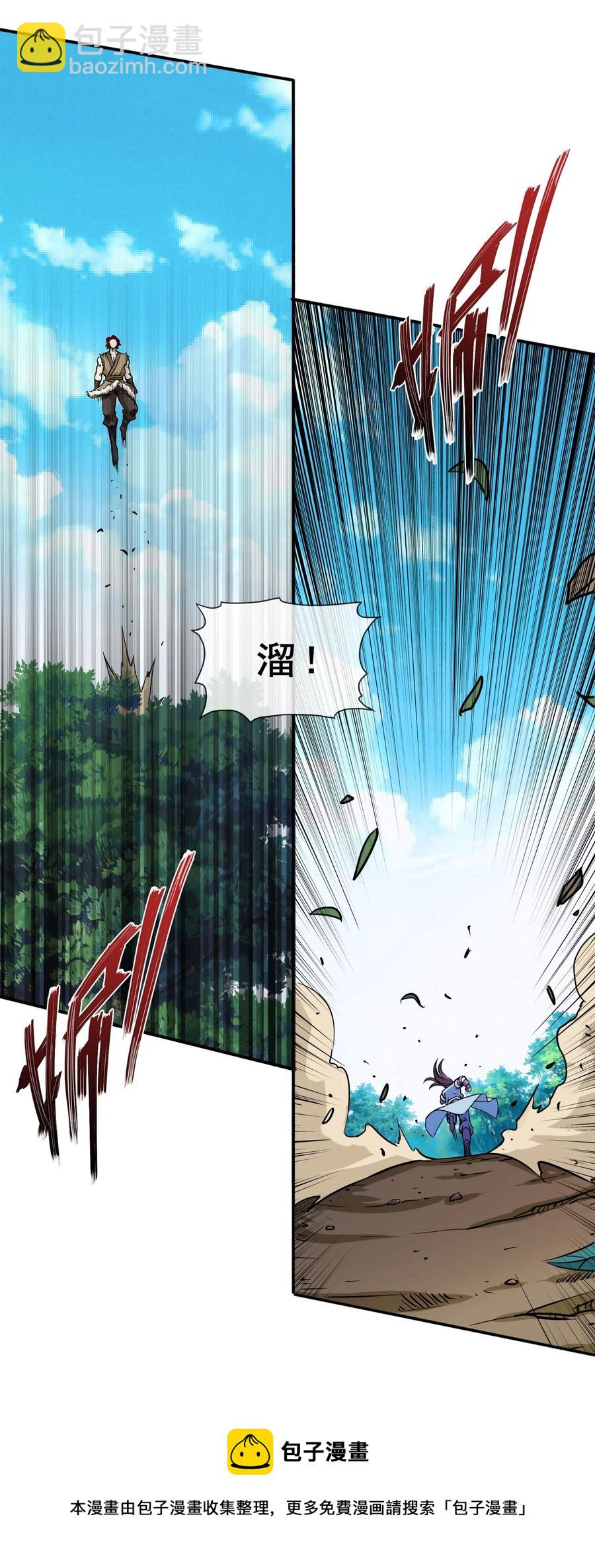 《陆地键仙》95 这没必要吧喂！ 第45页