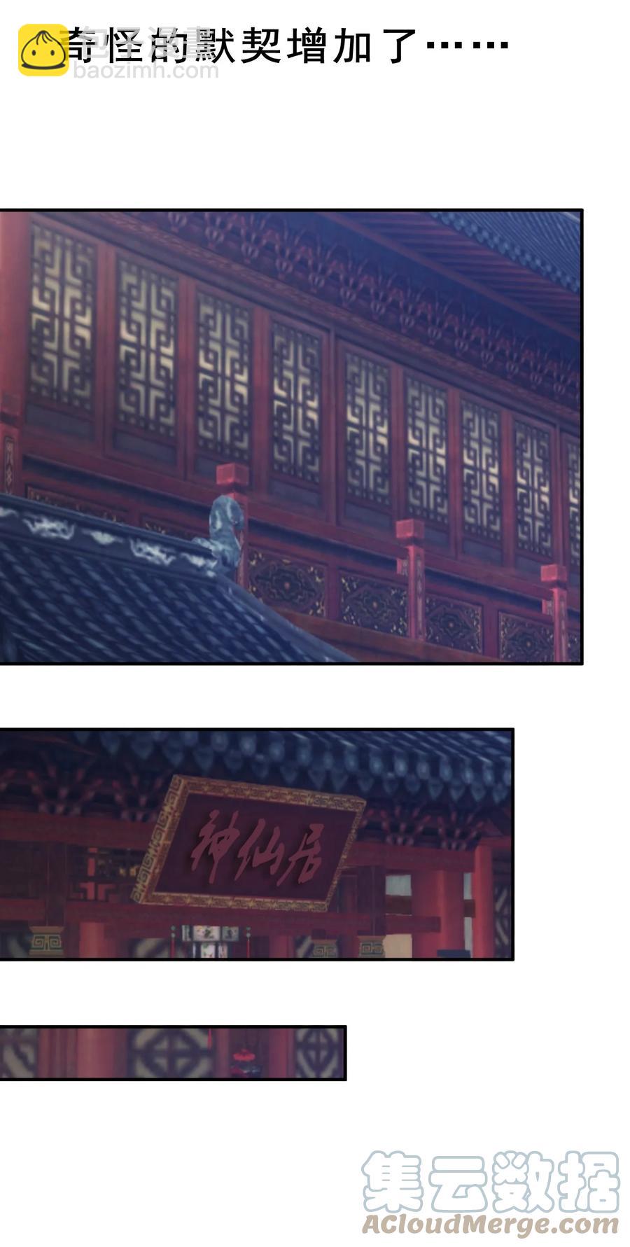 《陆地键仙》95 这没必要吧喂！ 第46页