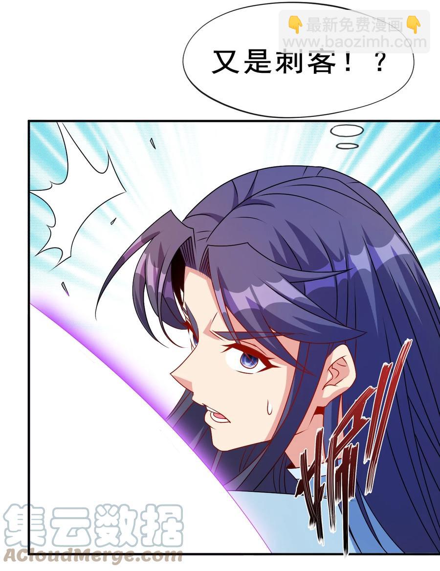 《陆地键仙》95 这没必要吧喂！ 第4页