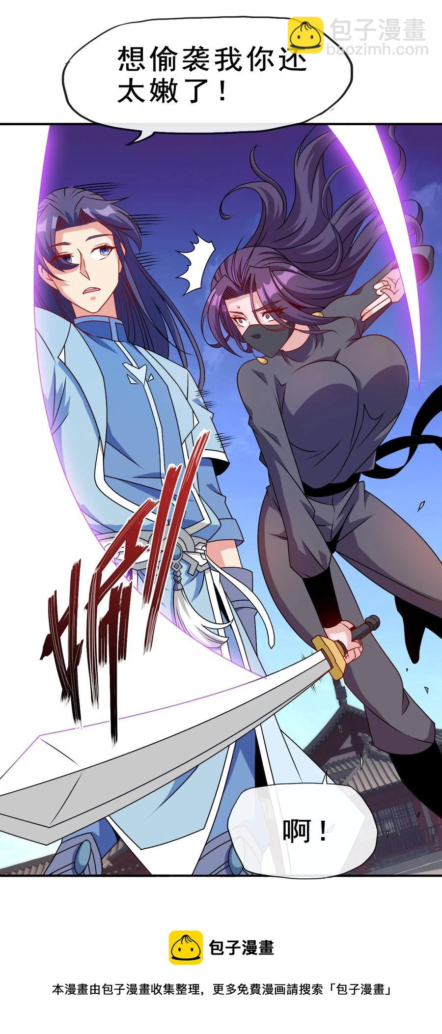《陆地键仙》95 这没必要吧喂！ 第5页