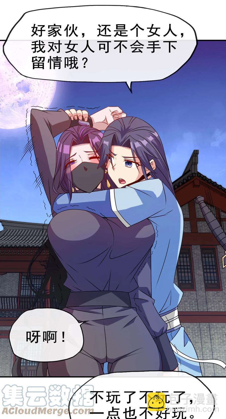 《陆地键仙》95 这没必要吧喂！ 第7页