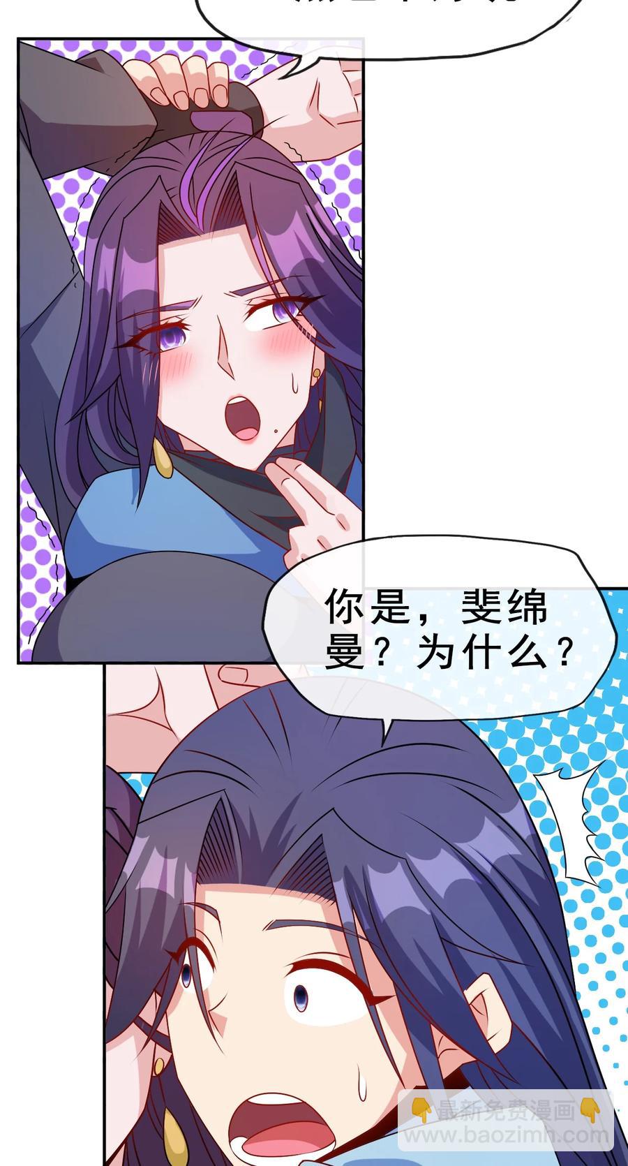 《陆地键仙》95 这没必要吧喂！ 第8页