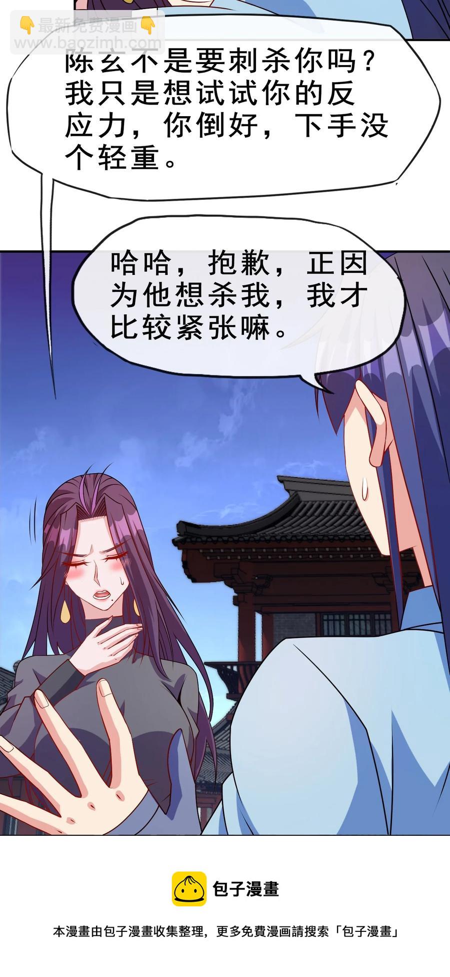 《陆地键仙》95 这没必要吧喂！ 第9页