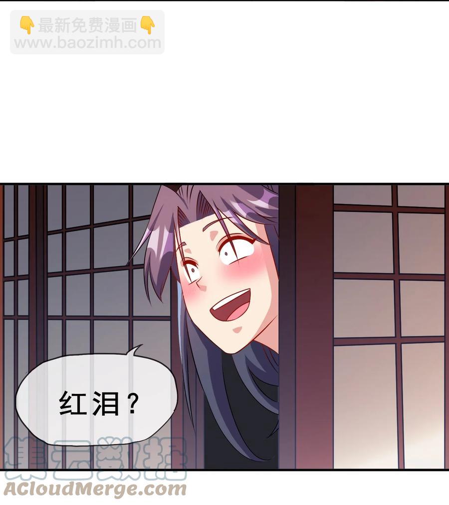 《陆地键仙》97 大不了就以身相许 第10页