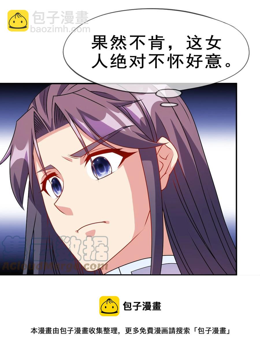 《陆地键仙》97 大不了就以身相许 第13页