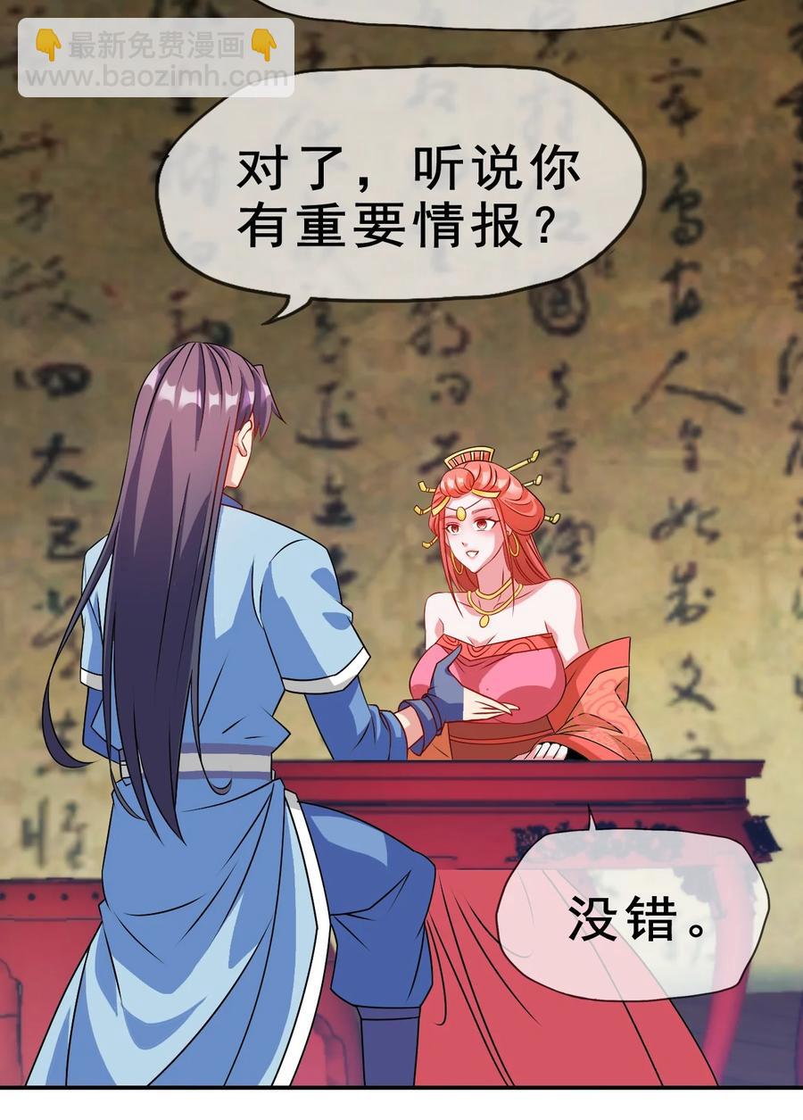 《陆地键仙》97 大不了就以身相许 第15页