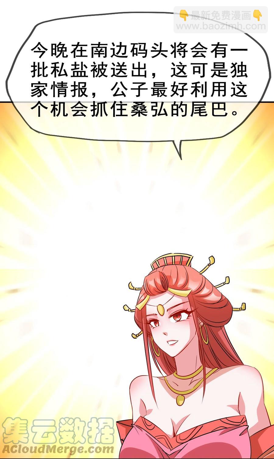 《陆地键仙》97 大不了就以身相许 第16页
