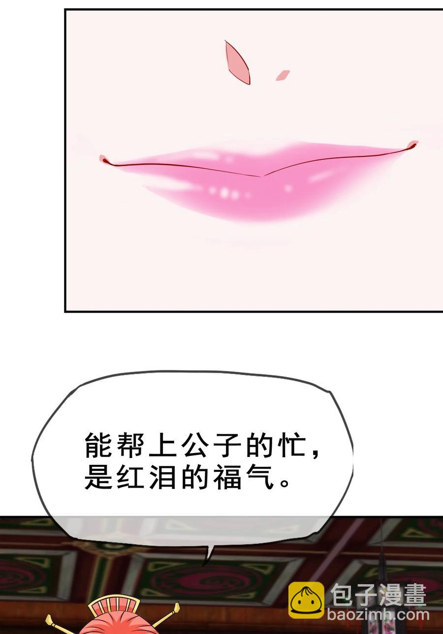 《陆地键仙》97 大不了就以身相许 第18页
