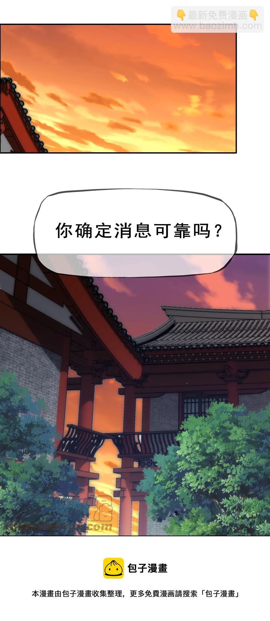 《陆地键仙》97 大不了就以身相许 第25页