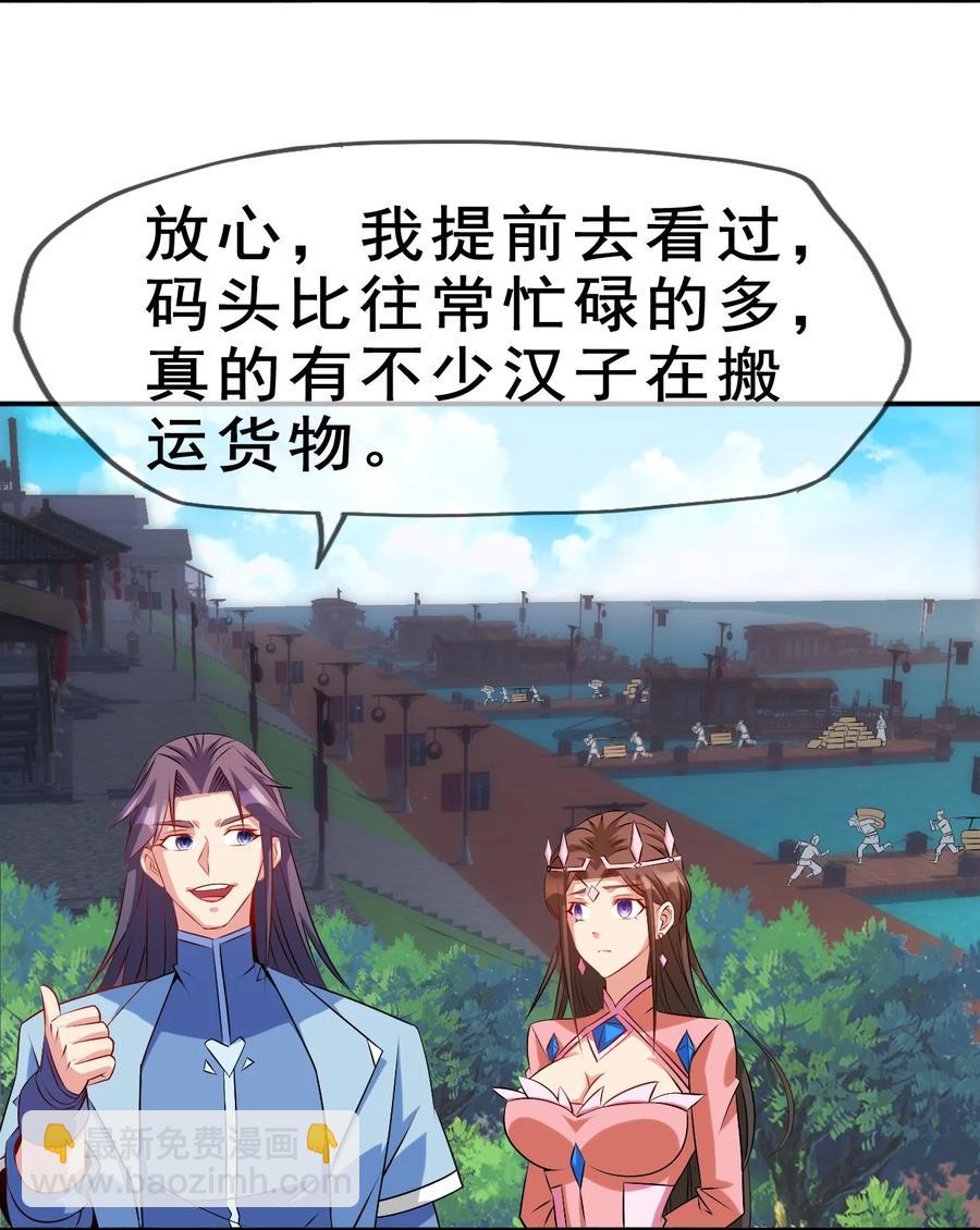 《陆地键仙》97 大不了就以身相许 第26页