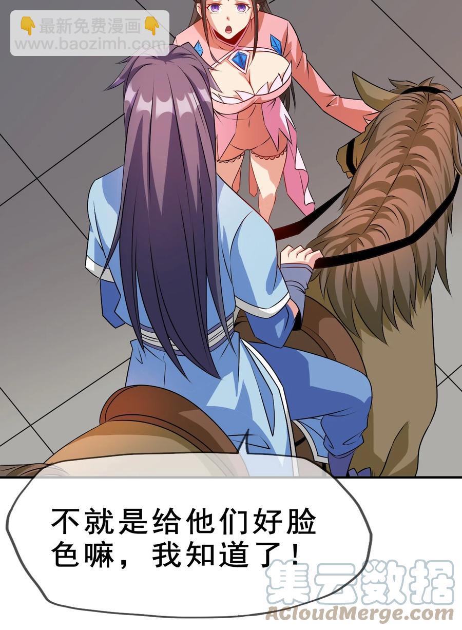 《陆地键仙》97 大不了就以身相许 第28页