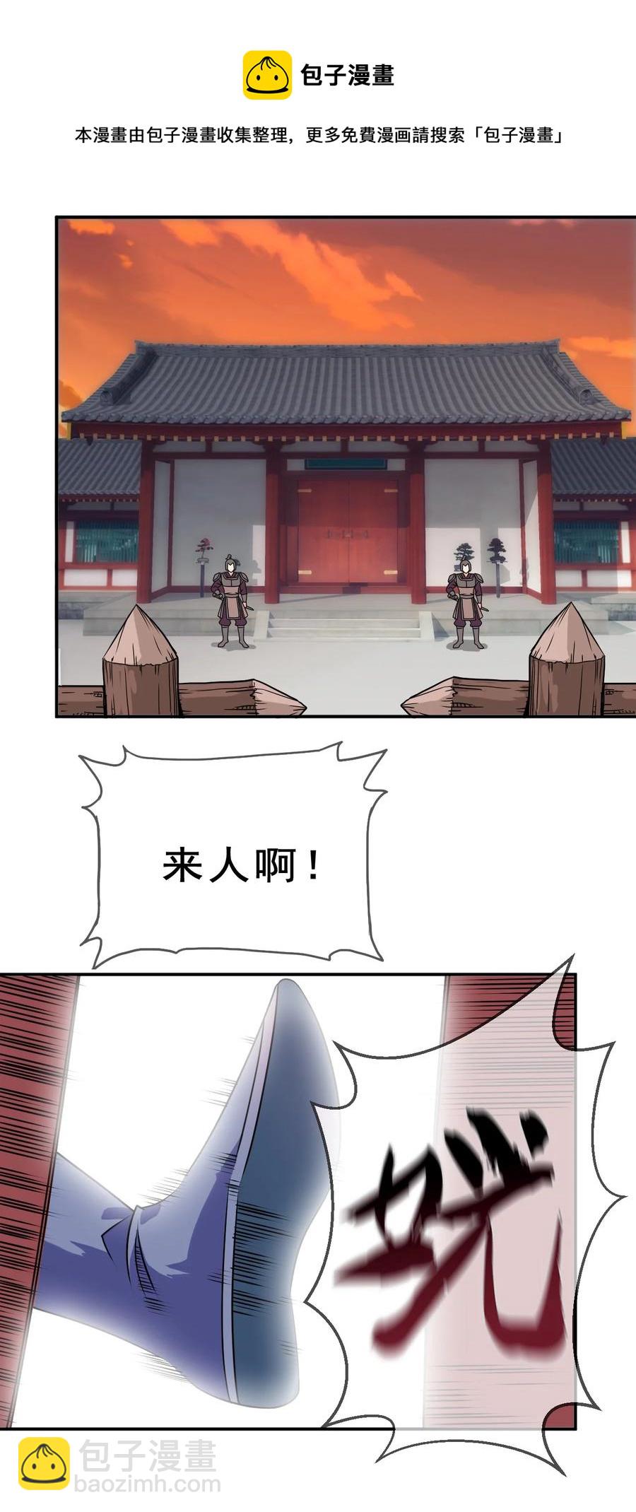 《陆地键仙》97 大不了就以身相许 第29页