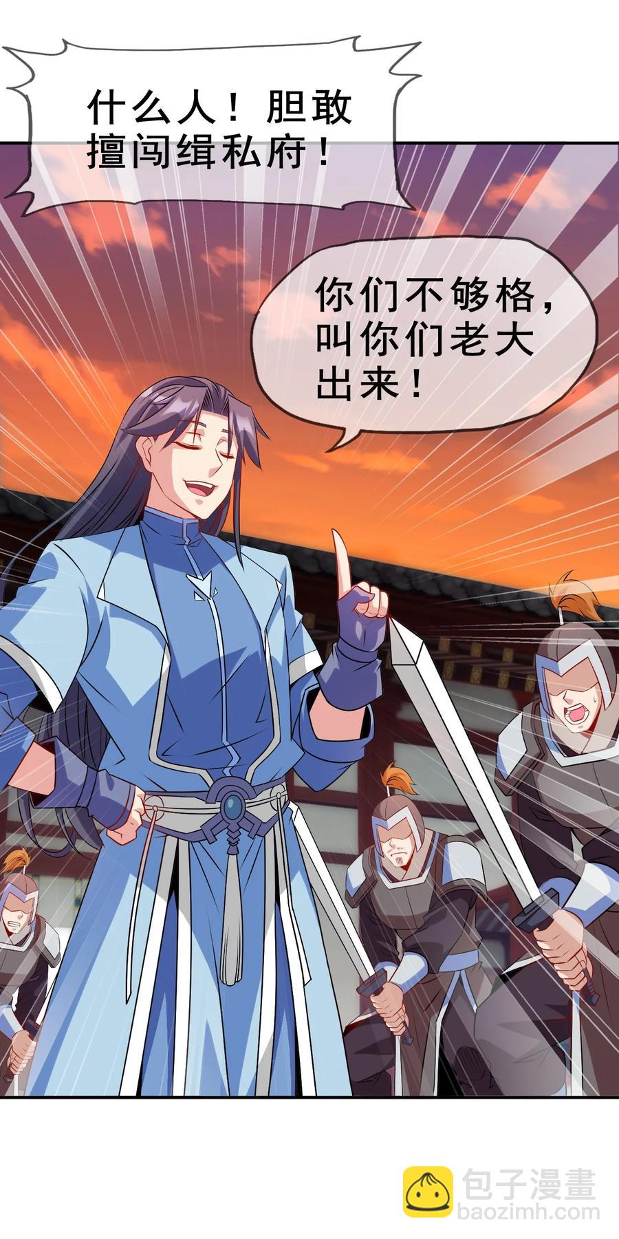 《陆地键仙》97 大不了就以身相许 第30页