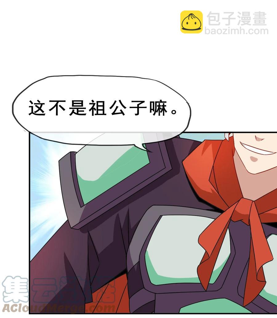 《陆地键仙》97 大不了就以身相许 第31页