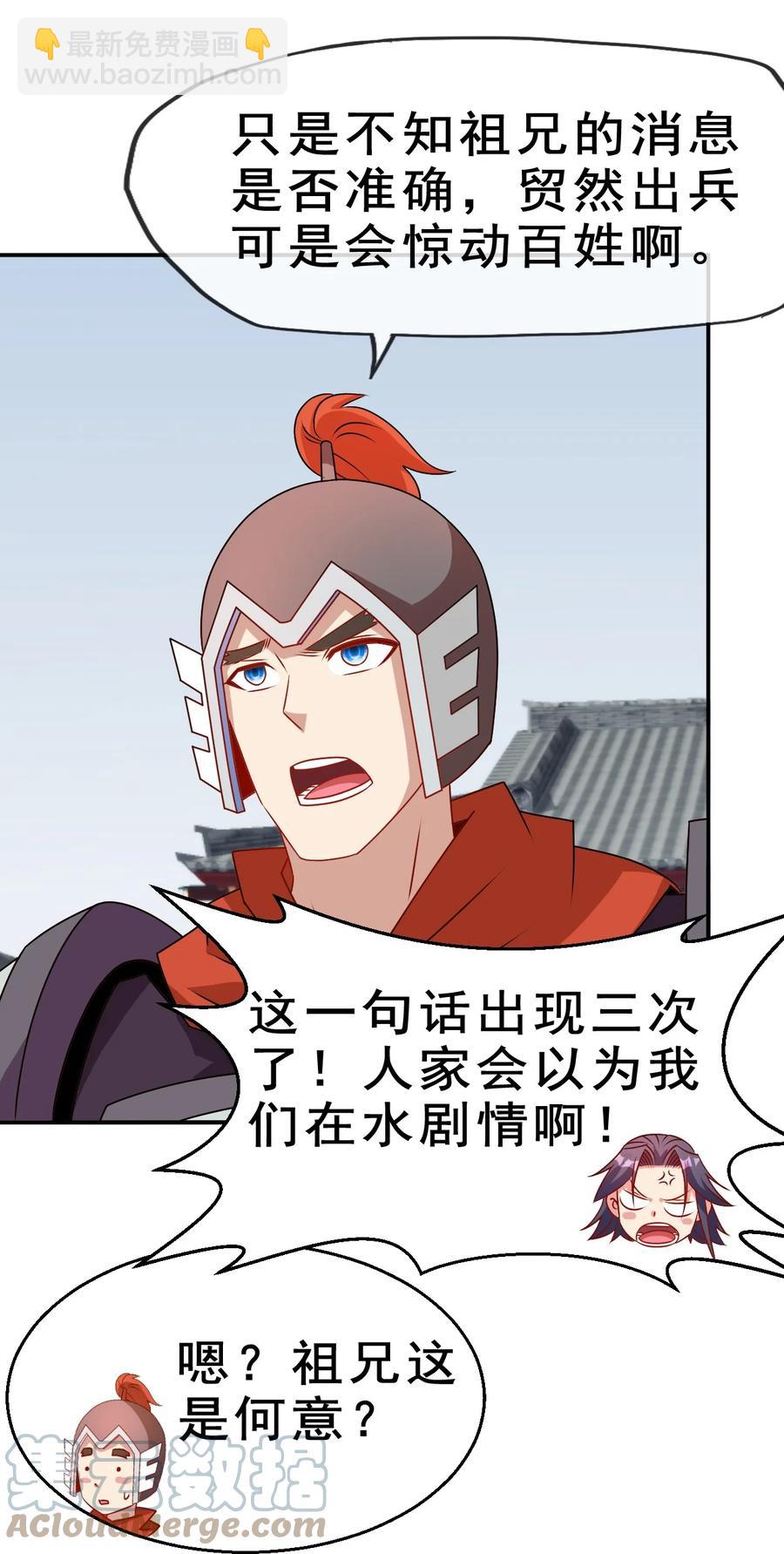 《陆地键仙》97 大不了就以身相许 第34页