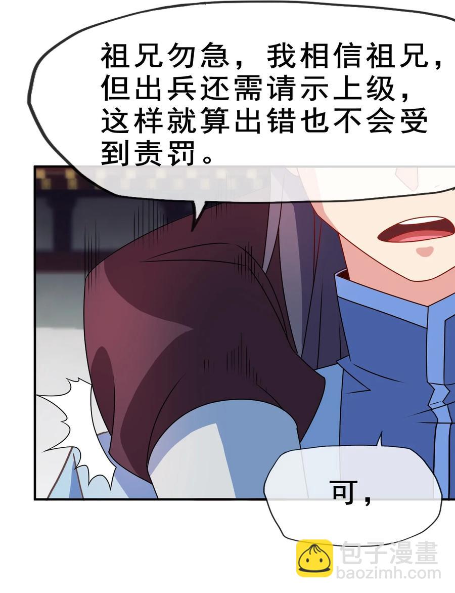 《陆地键仙》97 大不了就以身相许 第35页