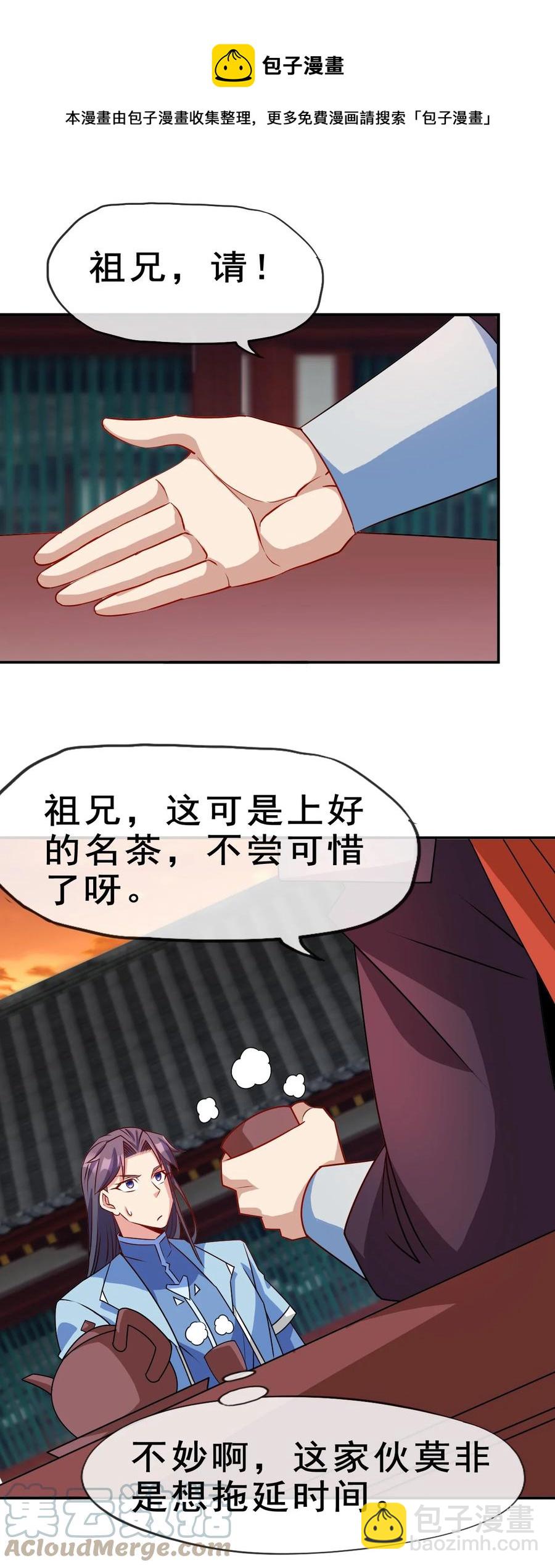 《陆地键仙》97 大不了就以身相许 第37页