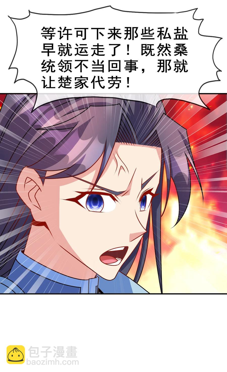 《陆地键仙》97 大不了就以身相许 第39页