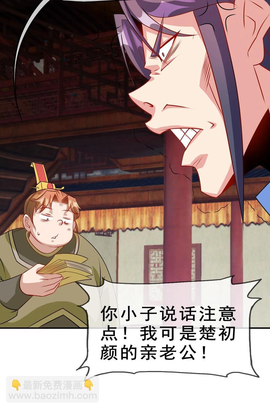 《陆地键仙》97 大不了就以身相许 第3页
