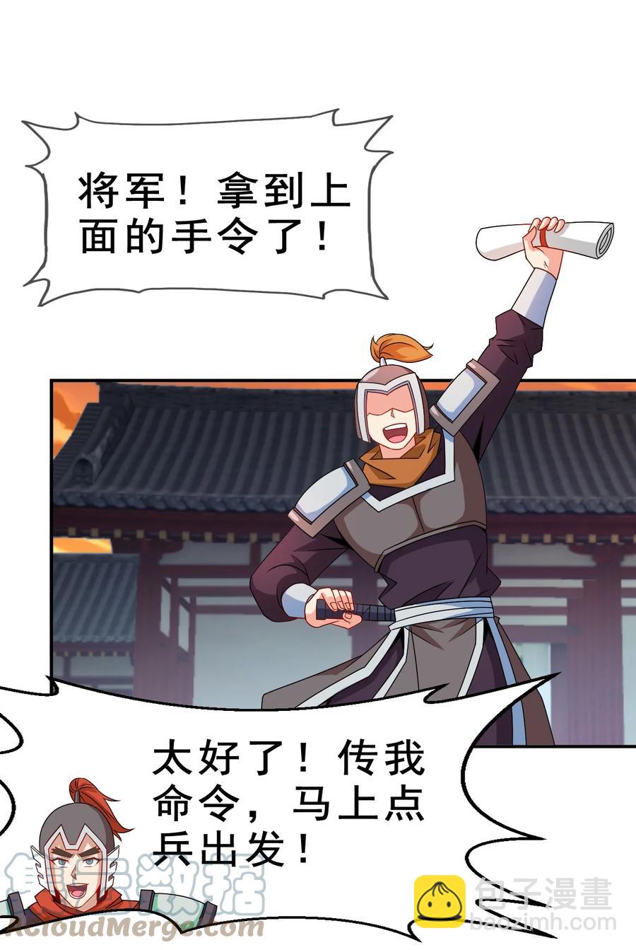 《陆地键仙》97 大不了就以身相许 第40页