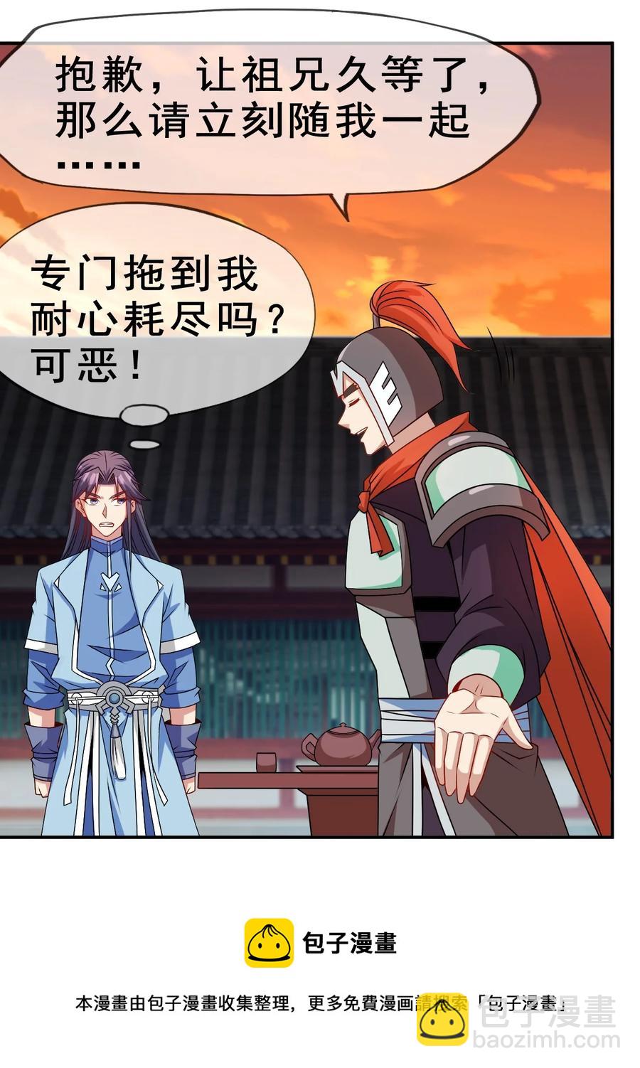 《陆地键仙》97 大不了就以身相许 第41页