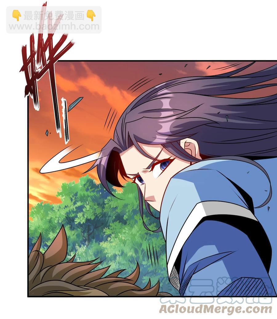 《陆地键仙》97 大不了就以身相许 第43页
