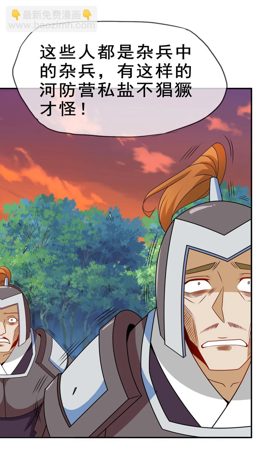 《陆地键仙》97 大不了就以身相许 第44页