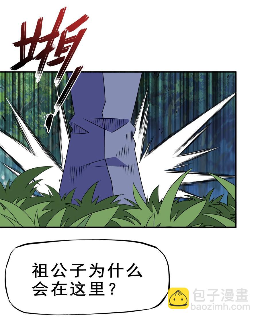 《陆地键仙》97 大不了就以身相许 第50页
