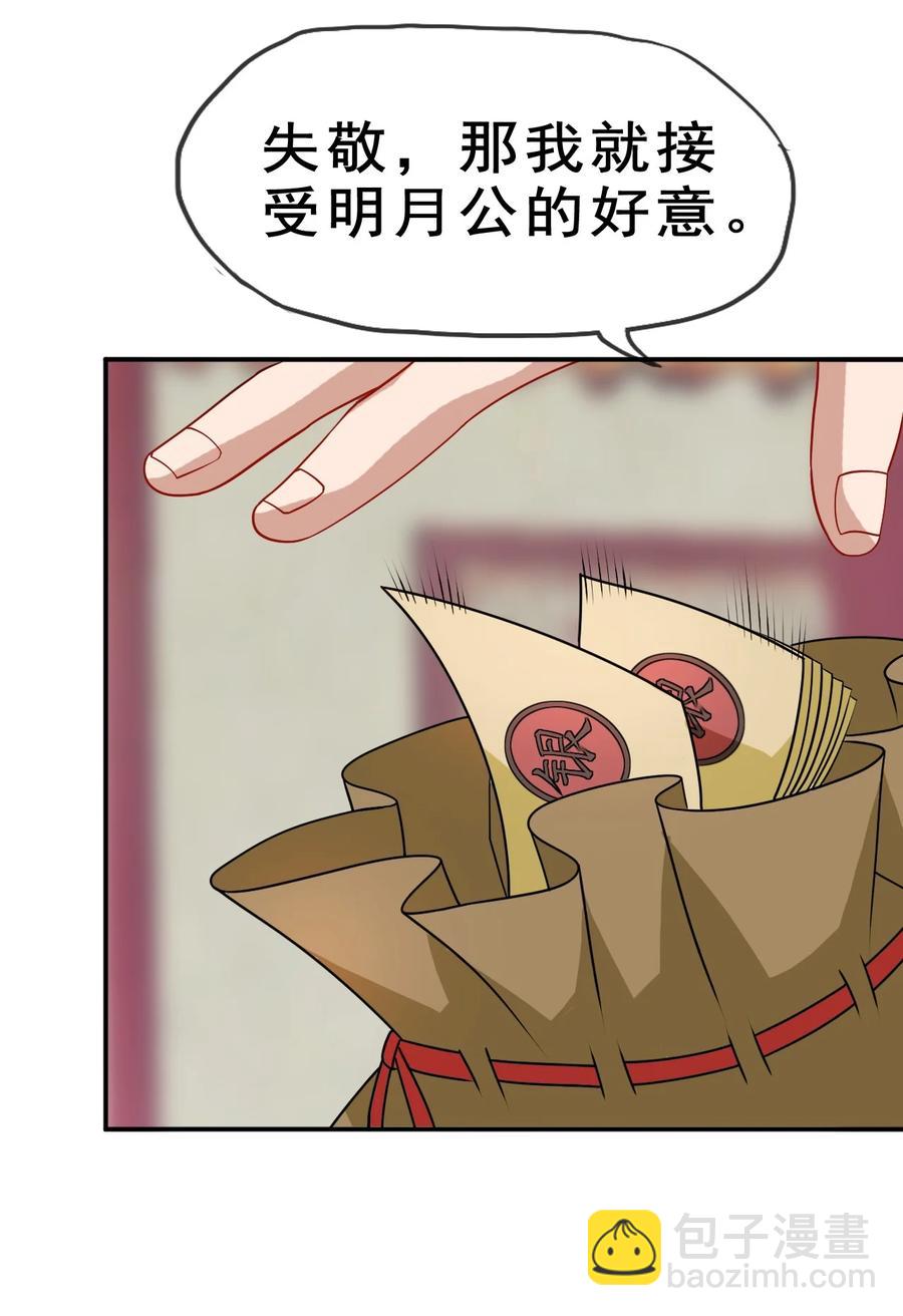 《陆地键仙》97 大不了就以身相许 第6页