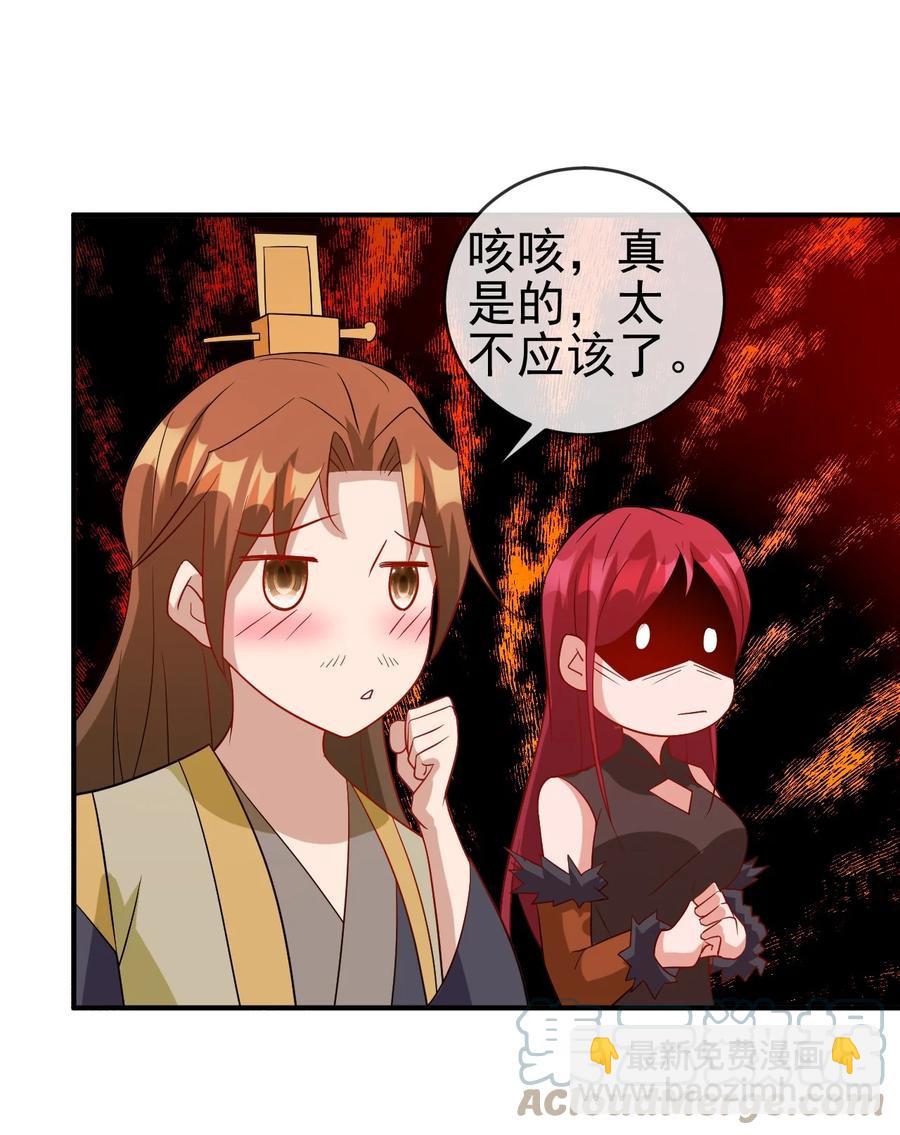 《陆地键仙》100 还挺舒服的 第10页
