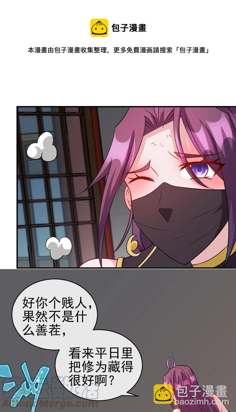 《陆地键仙》100 还挺舒服的 第13页