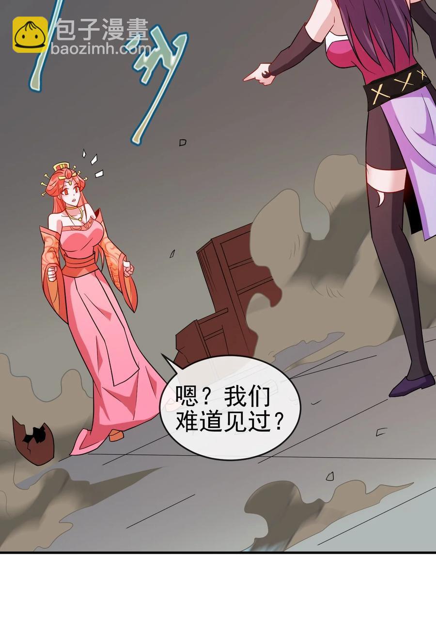 《陆地键仙》100 还挺舒服的 第14页