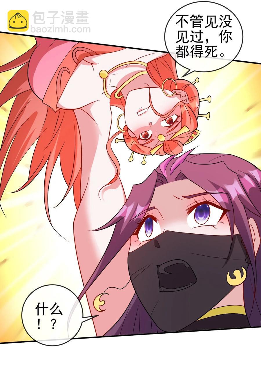 《陆地键仙》100 还挺舒服的 第18页
