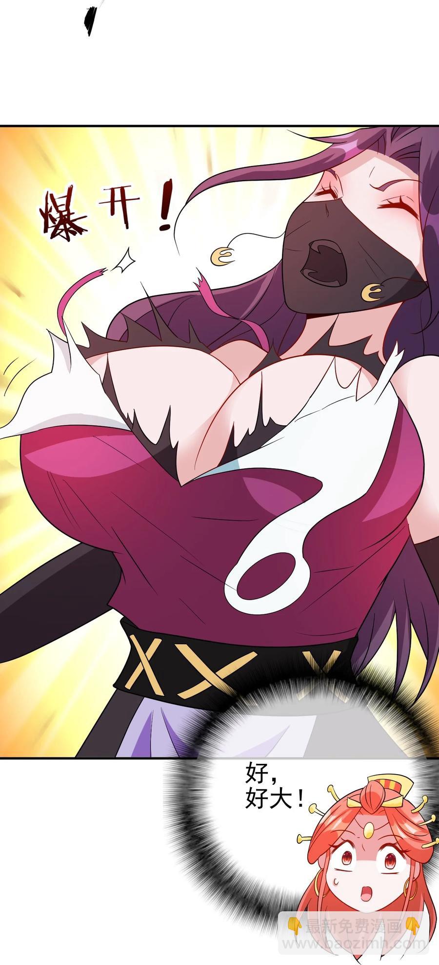 《陆地键仙》100 还挺舒服的 第20页