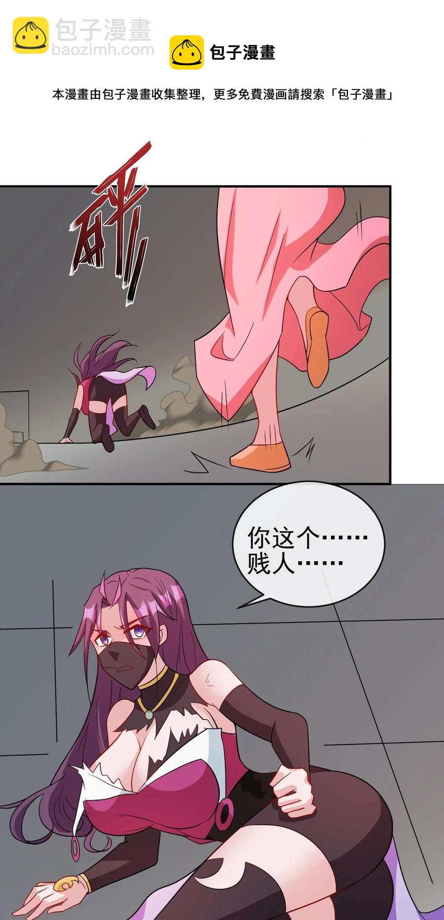 《陆地键仙》100 还挺舒服的 第21页