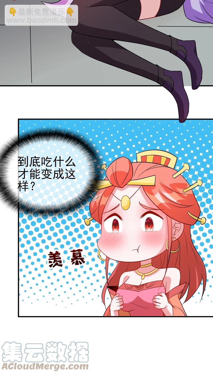 《陆地键仙》100 还挺舒服的 第22页