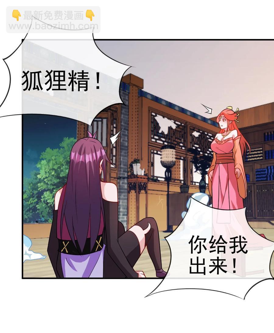 《陆地键仙》100 还挺舒服的 第23页