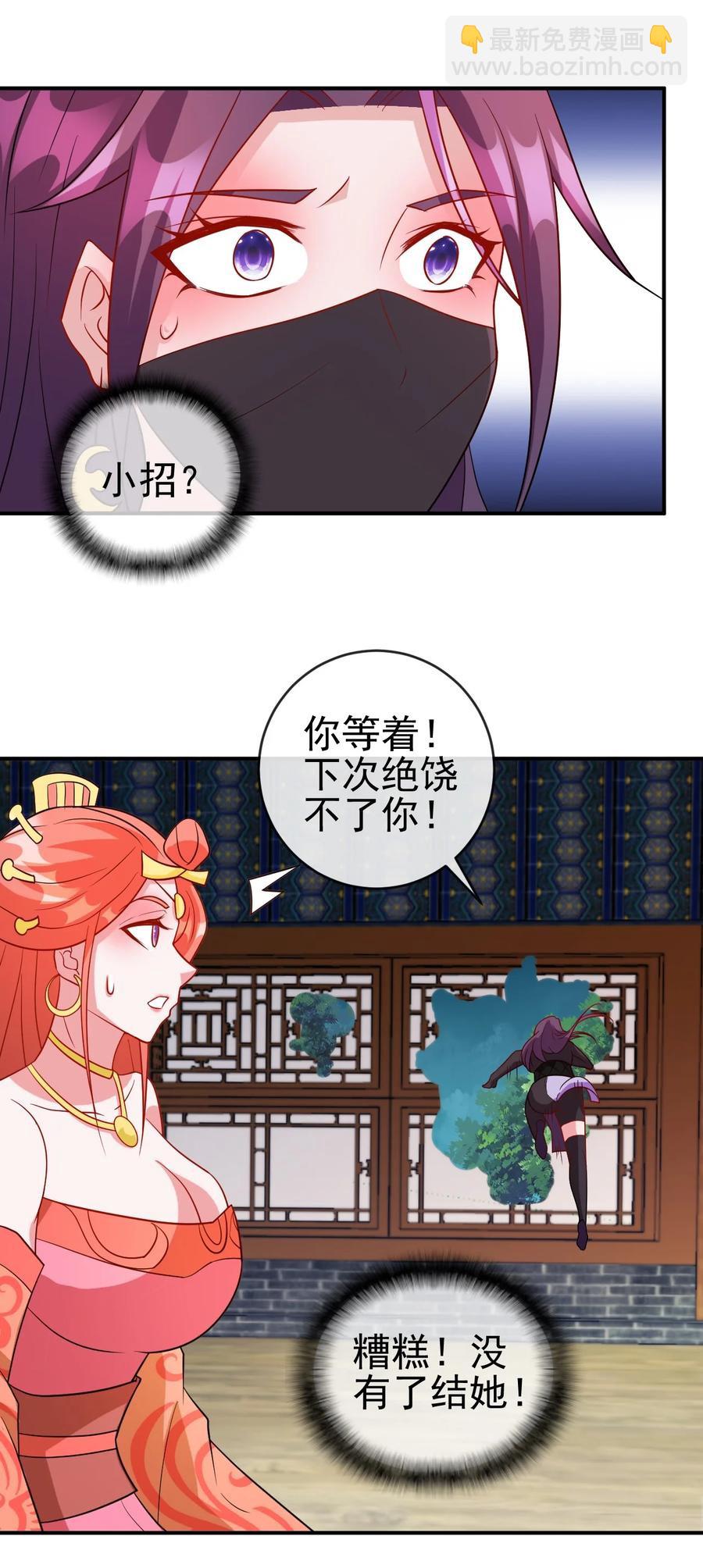 《陆地键仙》100 还挺舒服的 第24页