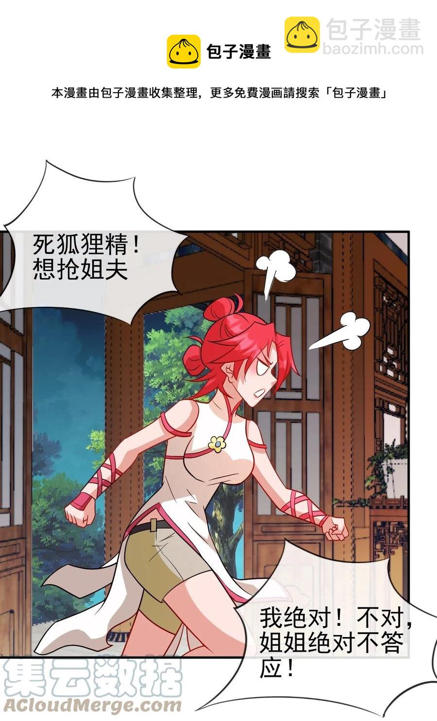 《陆地键仙》100 还挺舒服的 第25页