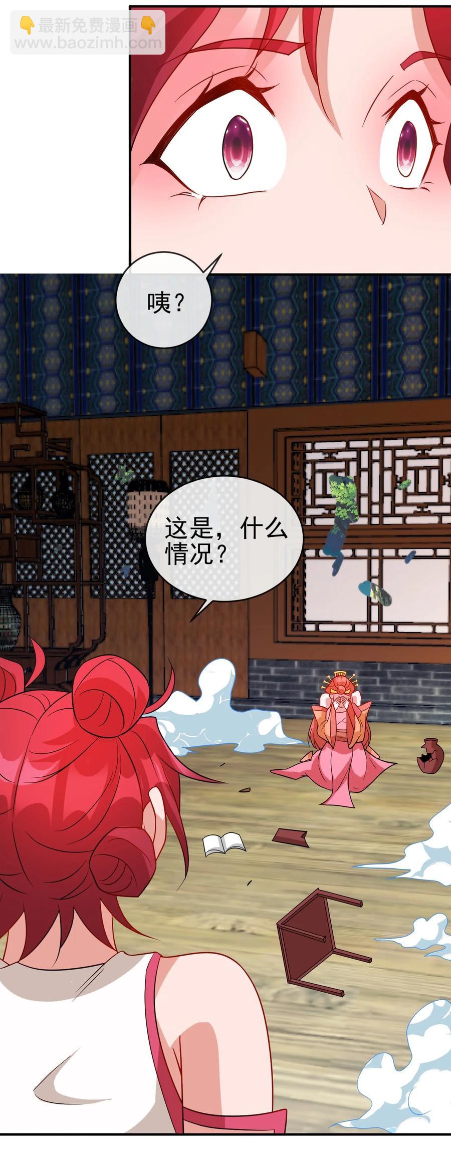 《陆地键仙》100 还挺舒服的 第26页