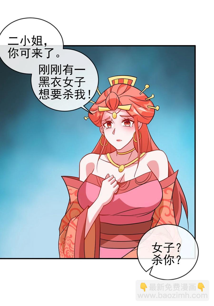 《陆地键仙》100 还挺舒服的 第27页