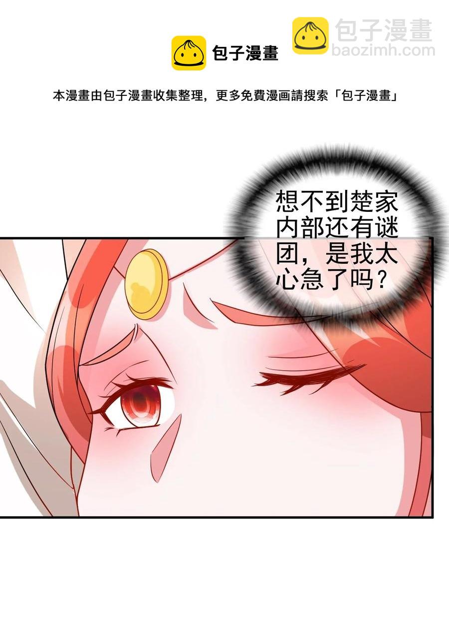 《陆地键仙》100 还挺舒服的 第29页