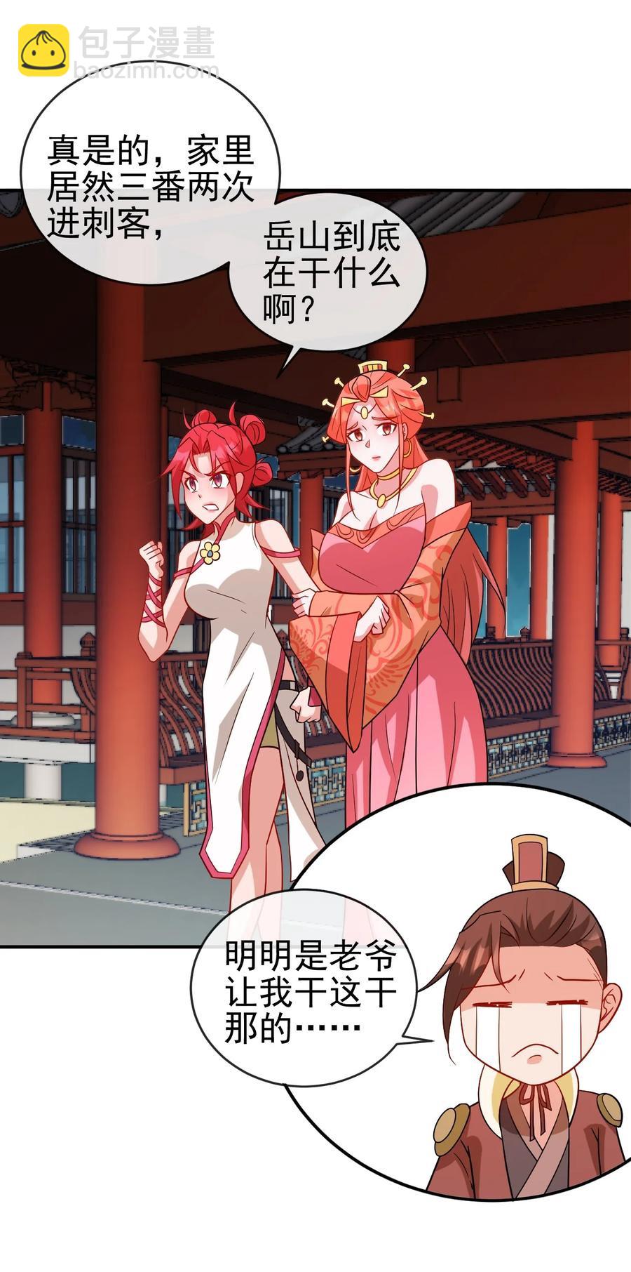 《陆地键仙》100 还挺舒服的 第30页