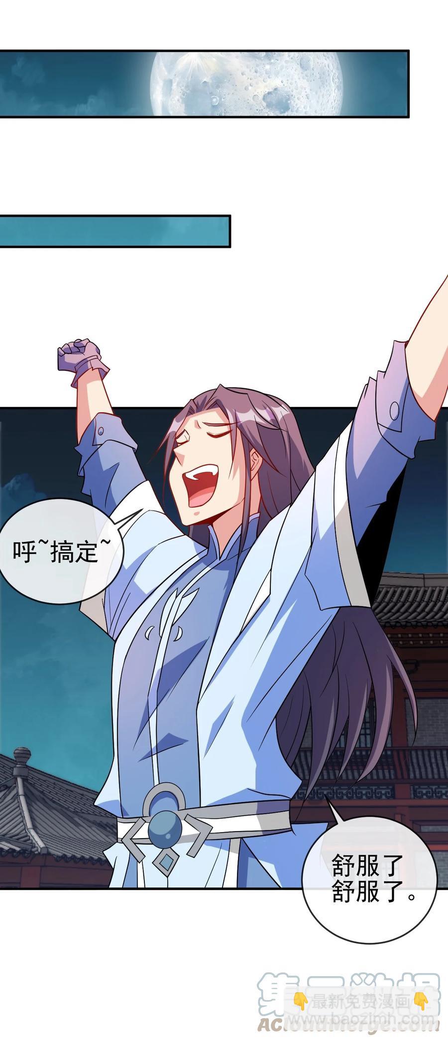 《陆地键仙》100 还挺舒服的 第31页